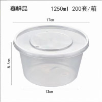 饭盒 鑫鲜品 CH-4 1层 1250ml PP 透明