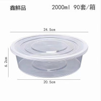 饭盒 鑫鲜品 CH-3 1层 2L PP 透明