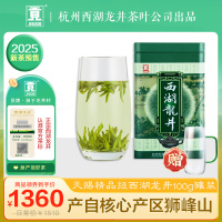 贡牌茶叶2025新茶预售 明前天赐精品级西湖龙井绿茶100g