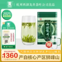 贡牌茶叶2025新茶预售 明前天赐精品级西湖龙井绿茶100g