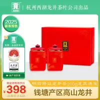 贡牌茶叶2025新茶预售 明前特级龙井茶绿茶200g龙凤通宝礼盒
