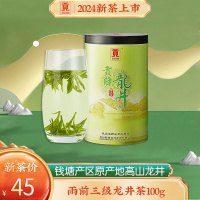 贡牌茶叶2025新茶预售 雨前龙井茶绿茶100g罐装