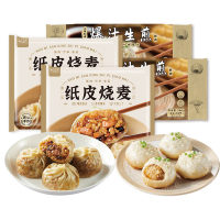 九生堂 纸皮烧麦*4+爆汁生煎*4面点组合