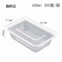 鑫鲜品一次性打包盒一次性饭盒长方形透明塑料餐盒加厚带盖打包盒餐具300套装650ml