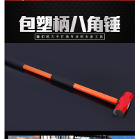 中海邦锤子8磅