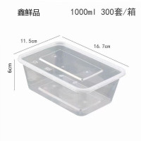 饭盒 鑫鲜品 ZH-2 1层 1L PP 透明