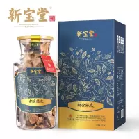 新宝堂二十年陈皮 福泓瓶(专供)