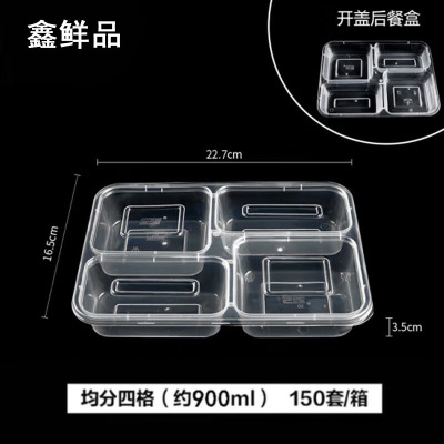 一次性均分四格打包盒长方形餐盒一次性外卖打包盒透明快餐盒900ml*150套