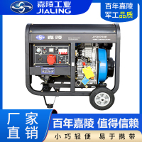 嘉陵 JYD6700E艾风格小型风冷柴油发电机组3/5/8KW12千瓦电动带轮子单三相等功率4.3-4.8kw单相电动