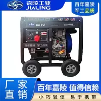 嘉陵 JYD13000E艾风格小型风冷柴油发电机组3/5/8KW12千瓦电动带轮子单三相等功率单缸7.5-电动单相