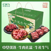中国农垦牛肉礼盒牛礼牛气大礼包(牛肉筋500g+牛肉块500g+牛脊骨段500g*2)*2