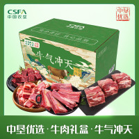 中国农垦牛肉礼盒牛气冲天大礼包(牛肉筋+牛肉块+牛脊骨段+黄膘大牛排+牛腩块)500*4