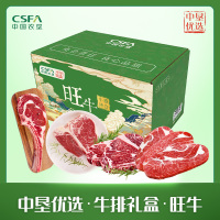 中国农垦牛排礼盒旺牛大礼包(原切上脑、眼肉、西冷、沙朗牛排+带骨西冷牛排+战斧牛排-短柄)*2