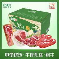 中国农垦牛排礼盒财牛大礼包(原切上脑、眼肉、西冷、沙朗牛排+带骨西冷牛排+战斧牛排-短柄)40袋装