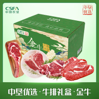 中国农垦牛排礼盒财牛大礼包(原切上脑、眼肉、西冷、沙朗牛排+带骨西冷牛排+战斧牛排-短柄)52袋装