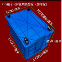 特大号加厚长方形带轮塑料周转箱 755箱+黑色聚氪酯加厚轮蓝色(无盖)