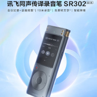 科大讯飞(iFLYTEK) SR302星火版 智能录音笔 32G内存录音转文字