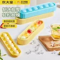 炊大皇冰块模具冰淇淋软硅胶模具家用自制辅食冷冻格按压球形冰格