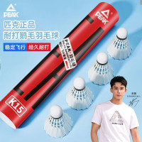 匹克(PEAK)匹克羽毛球球耐打专业比赛训练球鹅毛装 匹克羽毛球12只装升级耐打
