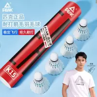匹克(PEAK)匹克羽毛球球耐打专业比赛训练球鹅毛装 匹克羽毛球12只装升级耐打