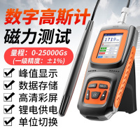 艾科思 高斯计高精度特斯拉计磁场强度测试仪 GS-25 一级精度 ±1% 手持式(台)