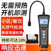 爱德克斯 可燃气体检漏仪检测仪 ADKS-1(EX) 便携式(台)