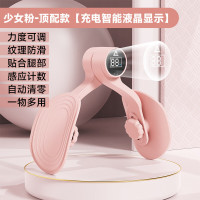 匹克盆底肌训练器产后运动家用健身美腿夹运动 粉红色-顶配版