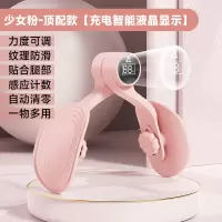匹克盆底肌训练器产后运动家用健身美腿夹运动 粉红色-顶配版