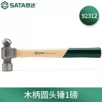 锤子 世达/SATA 92312 圆头锤
