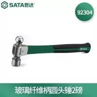 锤子 世达/SATA 92304 圆头锤