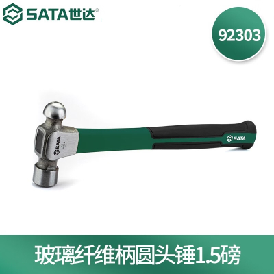 锤子 世达/SATA 92303 圆头锤
