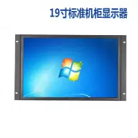 册宣 ZHIXIANDA机架式显示器19寸 分辨率1280×1024