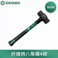 锤子 世达/SATA 92343 八角锤
