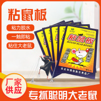 粘鼠板家用粘鼠毯老鼠胶