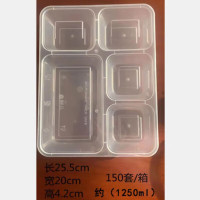 鑫鲜品一次性五格打包盒长方形餐盒一次性外卖打包盒透明快餐盒1250ml*150套