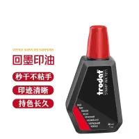 卓达(Trodat) 7011 红色 28ml 回墨印章专用印油 单位:瓶