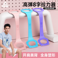 匹克匹克八字拉力器开背健身女拉伸带弹力带锻练器材开肩美背瑜伽神器