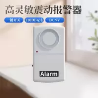 迅翎 震动报警器 墙体震动卷帘门感应器门窗震动电动车防盗报警器