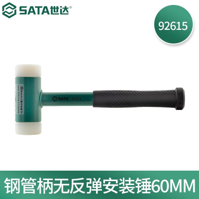 锤子 世达/SATA 92615 安装锤