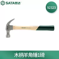 锤子 世达/SATA 92323 羊角锤