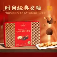 陈可可&佑晨光-260克巧克力缤纷三重奏-配手提袋