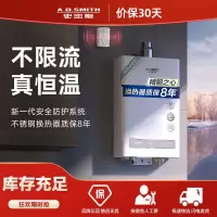 A.O.史密斯佳尼特13升燃气热水器JSQ26-XTC
