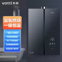 华帝(vatti)JSQ30-SJ16-16燃气热水器/恒温12T防冻 5a级恒温 一级耐用