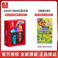 任天堂switch oled游戏机ns国行家用体感游戏主机oled新款红蓝游戏主机有氧拳击2