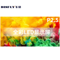 飞显 led显示屏室内全彩p2.5无缝拼接大屏幕广告走字屏安防监控直播屏100*100cm FX-LHDP2.5J