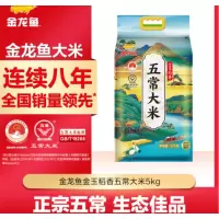 金龙鱼 五常大米 五常稻花香大米 东北大米 金玉稻香5kg/袋
