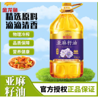 金龙鱼亚麻籽油5L/桶食用油家用热炒凉拌食用油大桶装α亚麻酸
