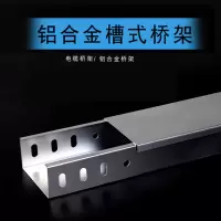 铝合金电线电缆桥架线槽金属室外防火防腐蚀