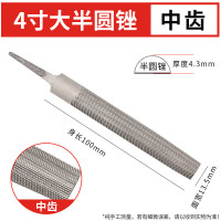 半圆锉刀高碳钢锉刀木工挫刀钳工戳刀矬子中齿半圆锉8寸