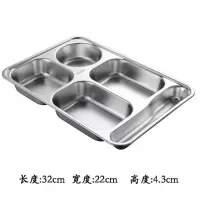 SPSR分餐盘成人食堂饭盘304不锈钢快餐盘学生分餐盘饭盒320*220*43mm